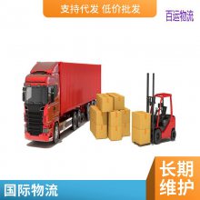 欧美加拿大海运 散货拼箱超大件双清包税到门 百运国际物流