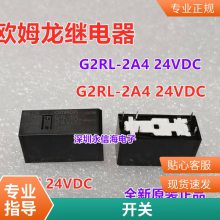 10AȫԭװƷʼ̵G5Q-1A-5VDC G5Q-1A-12VDC/24VDC̵