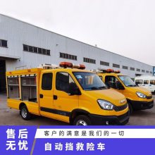 依维柯新款欧盛电力热力燃气供水抢修车检测车救险车