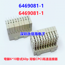 ԭװƷTE/AMP 6469081-1 6*10ʽ60p CPCI