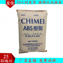 供应阻燃 ABS/PA-765B/台湾奇美/ 防火ABS/ 中冲击强度/abs原料