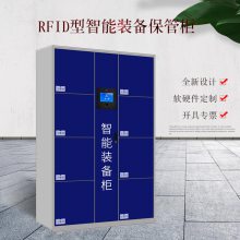 RFID部门智能装备柜定制 指纹识别管理柜 48门存放柜哪家好？