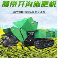 柴油32马力旋耕机 果园自动行走式开沟机 履带施肥回填机