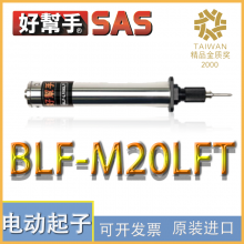 BLF-M20LFT Î SAS ˢԶ綯 ܸͣʽ