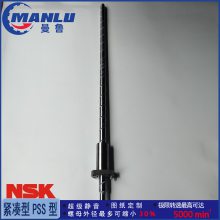 NSK滚珠丝杠 W2004SA-2P-C5Z5 机床用系列SA型 PFT2005-5 可免费加工