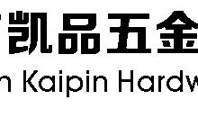 东莞市凯品五金制品有限公司