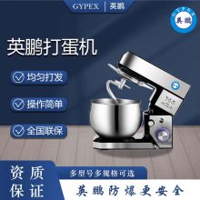 YP-625/EX·英鹏·GYPEX·厨师机大功率奶油打发器多档调节·4L大容量