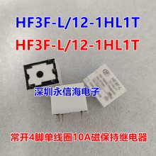 HF3F-L 12-1HL1T귢ֱѹ12VȦű̵ּȫԭװ