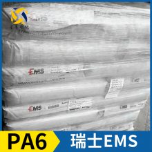 瑞士EMS Grilon® PA6 BG-30 S 尼龙 聚酰胺6