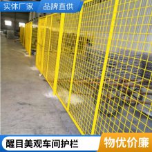 衡水口字型抗高温车间护栏 精密焊接仓库隔离用围挡护栏网可定制
