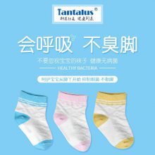 抑菌防臭儿童袜3双装 2~4岁儿童袜子 吸汗透气柔软舒适防臭袜 网格儿童袜
