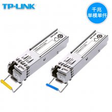 TP-LINK TL-SM311LSA/B-2KMװǧSFPģһԵģLC