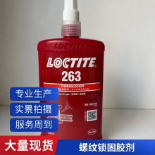 loctite̩ˮ̼263 50mlǿ͸˿