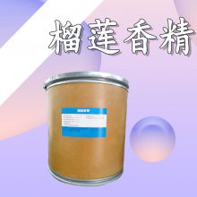 食品级榴莲香精添加剂粉末液体冰淇淋甜品奶茶馅料烘糕点耐高温