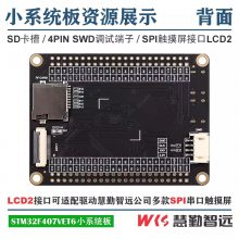 STM32F407VET6/İ/Сϵͳִ֧ͷCH340LVGLԴ