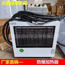 防爆加热器 油漆房加热升温设备 烤漆房热风机 车间加热空调