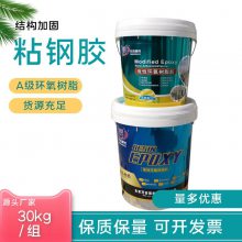 宿州 万吉 A级粘钢胶 灌钢胶 粘钢板专用环氧树脂AB结构胶