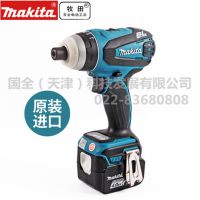 makita牧田電動(dòng)工具 DTP131 充電式?jīng)_擊起子機(jī) 無(wú)刷四功能螺絲刀
