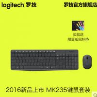 罗技MK235无线键盘/鼠标套装/防泼省电/电脑游戏办公薄款无线键鼠