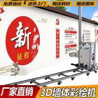 多少钱一台3D背景墙艺术墙体彩绘机