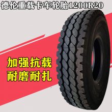 德伦1200R20重载160吨卡车轮胎 前四后八矿山专用 全钢货车轮胎