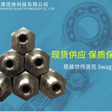 世伟洛克卡套管接头 14 mm 卡套管外径 x 1/4 in. NPT 外螺纹 现货供应 全新原装