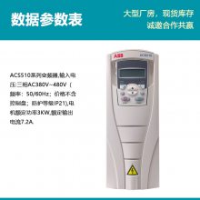 ԭװABB ACS510Ƶ ACS510-01-07A2-4 3KW  480V