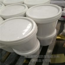 森木多用途防腐涂料 弹性陶瓷玻化砖硅橡胶 SM复合防腐耐酸碱水泥