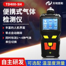 TD400-SH-C6H14便携式正己烷检测报警仪 防水溅 天地首和