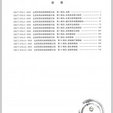 2023°GB/T5750.1-13-2023ˮ׼鷽ȫ13϶