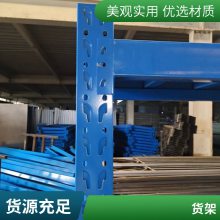博腾蓝色铁板钢板货架 多种颜色可定制承重性好 便利店仓储用