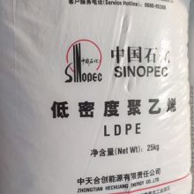 LDPELD100-AC中天合创能源低密度聚乙烯