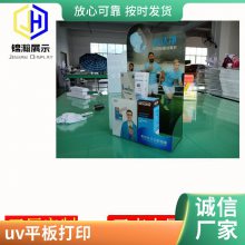 定制喷绘写真木塑板、广告牌、促销牌、立牌、促销架、广告展示台源头工厂加工锦瀚