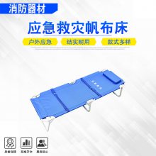 户外应急救灾帆布床野外露营多功能单人床多功能蓝色简易床