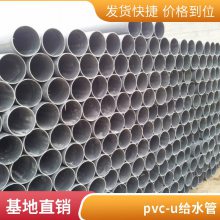 质量稳定 pvc-u给水管 高标准农田灌溉管 维护成本低 DN50