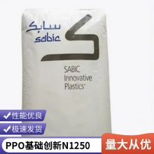 PPO N1250 