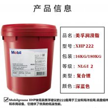 Mobilgrease XHP 222¸﮻֬ XHP223֬ ɫ