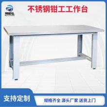 工作台带灯不锈钢台面工作台抗腐蚀重型试验台带电源系统工作桌
