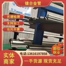 Inconel 601合金管 N07750英科耐尔无缝管 机械加工用管 规格齐全