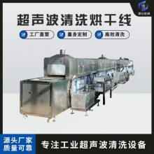 谭仕机械通过式喷淋清洗机 多用型除油除屑除锈超声波清洗烘干线