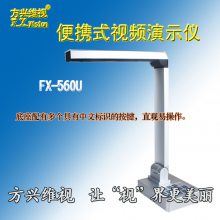 ά FX-560U 800 LED Яʽʵչʾ̨