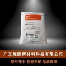 PFA 美国科慕 345X 耐化学性 腐蚀 摩擦系数低 电性能 管材薄膜级原料