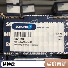303338 PZN-plus 40-P ¹SCHUNK 303338 PZN  40-P