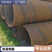 螺旋钢管 保温隔热 不易老化 输水用螺旋管 恒泰管道