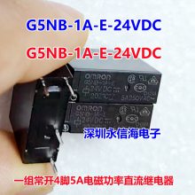 ԭװŹʼ̵G5NB-1A-E 5VDC 12VDC 24VDC G5LE-14-5VDC12VDC24VDC G5NB-1A-E-24VDC