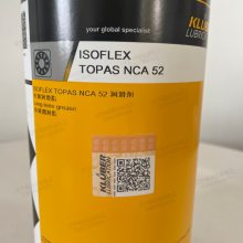 KLUBER ***FLEX TOPAS NCA 52��³��������кϳɳ�Ч��֬1kg 25KG