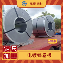 EN 10152 DC05+ZE50/50-APC电镀锌钢板及钢卷 ZE75/7***PCO
