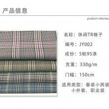 TR弹力色织格子布 男女童小西装外套裤子百褶裙面料