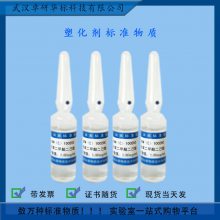 GBW(E)100290 ڱҺ׼ʣ1.00mg/mL