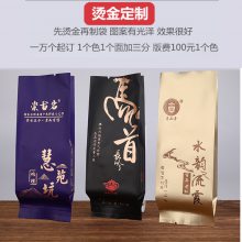 定制印刷茶叶袋 普洱金骏眉 鸭屎香茶叶包装 私人订制